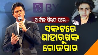 Special Story | Aryan Khan Arrested, Shah Rukh Khan's Craze In Ad World Lessening