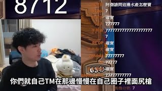 羅傑-薛喜:不要找羅傑討論 他不會聽