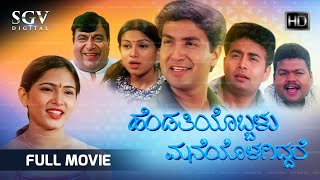 Hendathiyobbalu Maneyolagiddare Kannada Full Movie | Krishne Gowda, Sharan, Namratha, Dodanna