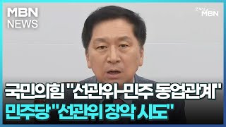 국민의힘 \