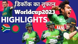 Bangladesh Vs South Africa Highlights (worldcup2023 )