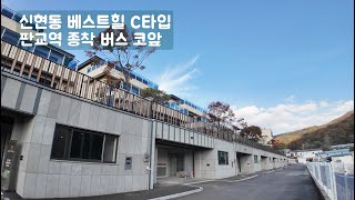 최대 200평까지 있는 분당 인접 경기도 광주 전원주택 신현동 베스트힐