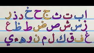 Bismillah song - Learn Alif Ba Ta | Educational Animated Children's Song"