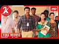 Adutha Saattai | Samuthirakani | Athulya Ravi | Latest Tamil Full Movie