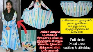 செலவே இல்லாம பழைய புடவை வைத்து அழகான maxi dress தைப்பது எப்படி/maxidress cutting and stitching video