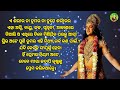 ଶ୍ରୀ କୃଷ୍ଣ କାହାର ବି ଗର୍ବ ରଖନ୍ତି ନାହିଁ sri krishna motivational video odia sri krishna gita bani