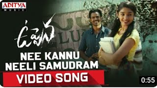 #NeeKannuNeeliSamudram video Song / Uppena songs /Panja Vaishnav Tej,Krithi shetty / DSP