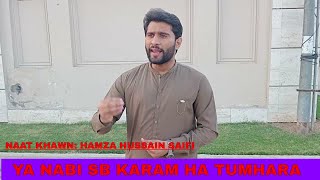 Ya NAbi Sab Karam Ha tumhara By Hamza Hussain Saifi New Style || Superhit naat 03336596479