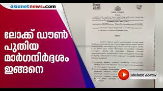 മദ്യശാലകളില്ല, ബാര്‍ബര്‍ഷോപ്പ് ഗ്രീന്‍ സോണില്‍ പോലും തുറക്കില്ല; പുതിയ മാര്‍ഗനിര്‍ദ്ദേശം| Guidelines