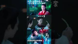 【罗云熙】绝美古偶《月上重火》 上官透夜会重雪芝