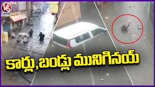 Huge Rains Hit Hyderabad, Roads Water Logged At Fathe Nagar |  V6 News