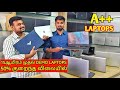 பக்கா Demolaptops | அசத்தும் கோவை Lapmart | yummy vlogs