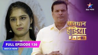 FULL EPISODE- 136 | Beti ki khaatir | Savdhaan India F.I.R #savdhaanindia