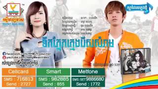 ទឹកភ្នែកក្មេងរើសសំរាម - Pich Sophea ft  G Devith  [ RHM CD 539 ]