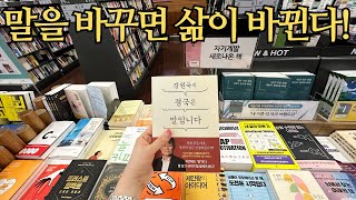 베스트셀러 자기계발서 \