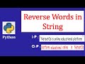Reverse Words in String #Python