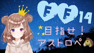 【FF14】絶メンター of メンター👑８８