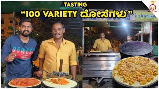 Uncovering 100 VARIETIES OF DOSA - Bangalore Street Food | Kannada Food Review | Unbox Karnataka