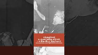 ஆண் பெண் எதற்க்காக உருவானார்கள் பெரியார் பேச்சு | Periyar speech about men and women | Red Soil