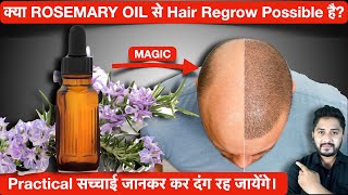 Rosemary Oil for Hair Growth | Kya Rosemary Oil Hair Fall Control Karta hai?