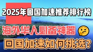 翻墙回国vpn网易云QQ音乐腾讯酷狗解决无法听歌问题手机苹果安卓ios华为路由器openwrt梅林系统