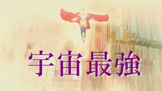 【ゆっくり解説】ウルトラマンキング【リメイク動画】