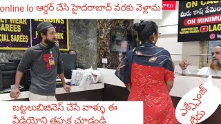 #Batalabusiness#బట్టలు #బిజినెస్#చేసేవాళ్లు ఈవీడియోని తప్పక #చూడండి#BKstitchinglife