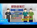 同志控超商前接吻遭砍　頭部撕裂傷警調查│@politics_setn