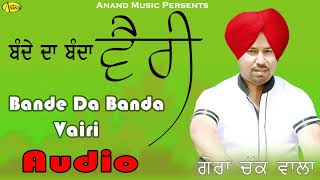 GORA CHAK WALA l BANDE DA BANDA VAIRI l AUDIO l ANAND MUSIC l NEW GURBANI SHABAD KIRTAN 2019