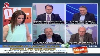 ΠΑΡΕΜΒΑΣΗ Γ. ΜΑΡΓΑΡΙΤΗ ΥΠΟΨΗΦΙΟΥ ΕΥΡΩΒΟΥΛΕΥΤΗ - ΣΥΝΕΡΓΑΖΟΜΕΝΟΥ ΜΕ ΤΟ ΚΚΕ ΣΤΟ ΚΑΝΑΛΙ Ε