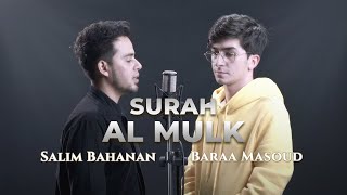 SALIM BAHANAN ft. BARAA MASOUD || SURAH AL MULK