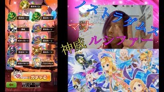 【白猫】引退したけど、『モンストコラボガチャ』引くだけ引くよね！メイン編。【魔術師Purple】