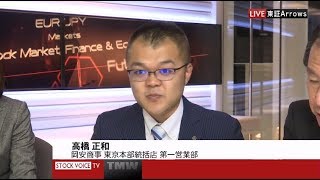 Tocom コモディティ・フォーカス2月19日 岡安商事　高橋正和さん