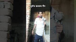 ab Ham banenge durlabh Kashyap | durlabh bhai ki game ham chalayenge | durlabh Kashyap gang #durlabh