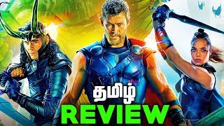 Thor RAGNAROK Tamil REVIEW and Easter Eggs (தமிழ்)