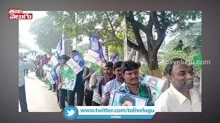 YS Jagan Craze In Vizag Convoy | Fans Grand Receives Welcome | Tolivelugu TV