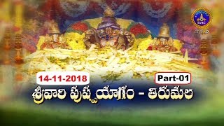 శ్రీవారి పుష్పయాగం-తిరుమల | పార్ట్-01| Srivari Pushpayagam-Tirumala | Part 01 | 14-11-18 | SVBC TTD