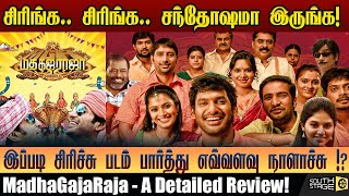 இப்படி சிரிச்சு படம் பார்த்து எவ்வளவு நாளாச்சு !? | Madha Gaja Raja Review