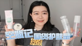 超小型空瓶｜四个国货护肤品！全都是爱用到会回购的好物 颐莲玻尿酸乳 米蓓尔粉水 美加净护手霜 美诺粉饼