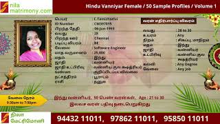 Vanniyar Matrimony Brides | வன்னியர் பெண் வரன்கள் | Females  50 Sample Profiles |  Nila Matrimony