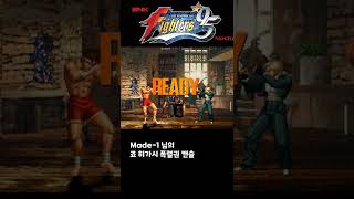 [KOF95] 던지는 의자..의자가 어딨더라??