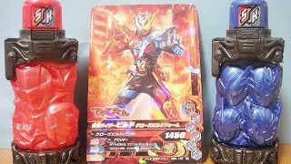 【スーパーヒーロータイム/日朝サイコ―】仮面ライダーフルボトルとスーパー戦隊フルボトルでベストマッチ！ 仮面ライダービルド レビュー