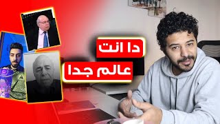 الضحك وصل للأئمه الاربعة و حبك سفاح طلع سفاح فعلا