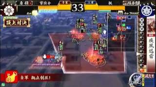 戦国大戦　頂上対決　2013_3_10　常陸介軍　ＶＳ　楓軍