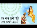 Ram Naam ko ratne Wale jara samne aao tum ll राम नाम रत्ने वाले जरा सामने आओ || #guruharibhakti