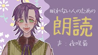 【朗読】星の銀貨（グリム兄弟）