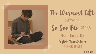 So Soo Bin(소수빈) - The warmest gift(얼마나 더) | Han l Rom l Eng | Lyrics Video | 가사