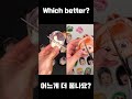 어느게 더 좋나요 😁 제니 jennie blackpink 블랙핑크 v 뷔 bts 방탄소년단