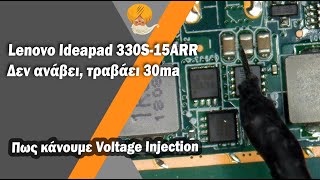 Lenovo Ideapad 330S-15ARR, επισκευή μητρικής | Πως κάνουμε voltage injection με ασφάλεια