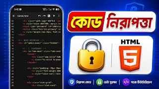 Protect HTML CSS & JavaScript Code | Full Security Tutorial